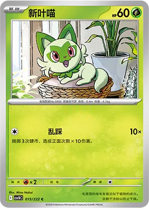 Felori 015/222 Chasing Glory Together Pokémon Karte