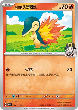 Klarins Feurigel 028/222 Chasing Glory Together Pokémon Karte