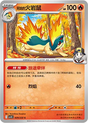 Klarins Igelavar 029/222 Chasing Glory Together Pokémon Karte