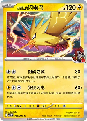 Team Rockets Zapdos 068/222 Chasing Glory Together Pokémon Karte