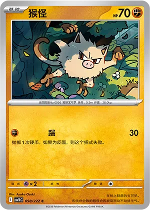 Menki 098/222 Chasing Glory Together Pokémon Karte