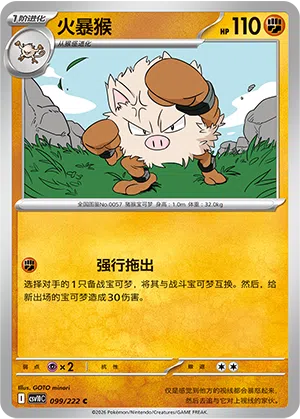 Rasaff 099/222 Chasing Glory Together Pokémon Karte