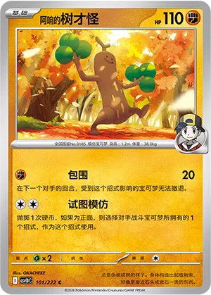 Klarins Mogelbaum 101/222 Chasing Glory Together Pokémon Karte