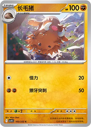 Keifel 103/222 Chasing Glory Together Pokémon Karte