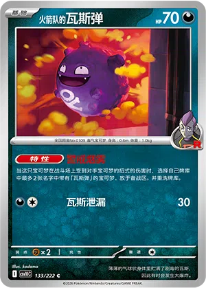 Team Rockets Smogon 133/222 Chasing Glory Together Pokémon Karte
