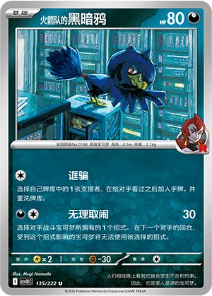 Team Rockets Kramurx 135/222 Chasing Glory Together Pokémon Karte