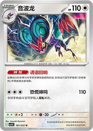 UHaFnir 181/222 Chasing Glory Together Pokémon Karte