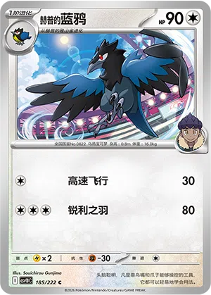 Hops Kranoviz 185/222 Chasing Glory Together Pokémon Karte