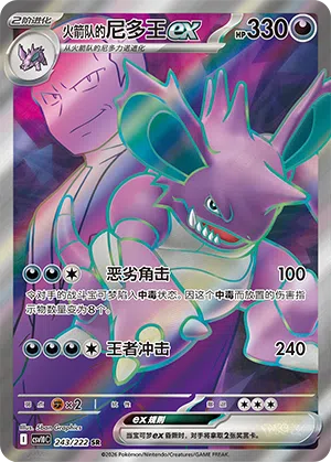 Team Rockets Nidoking-ex 243/222 Chasing Glory Together Pokémon Karte