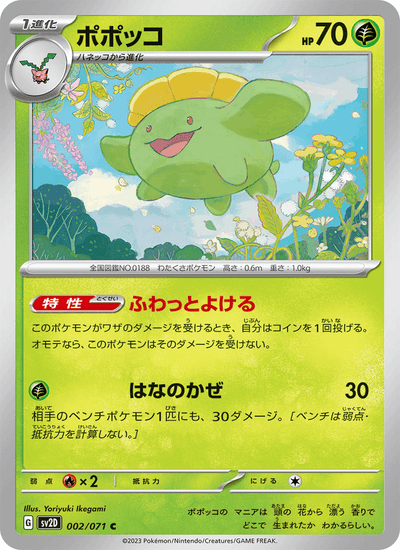 Hubelupf 002/071 Clay Burst Pokémon Karte