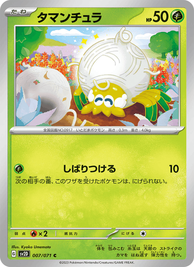 Tarundel 007/071 Clay Burst Pokémon Karte