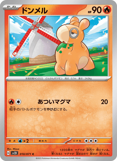 Camaub 010/071 Clay Burst Pokémon Karte