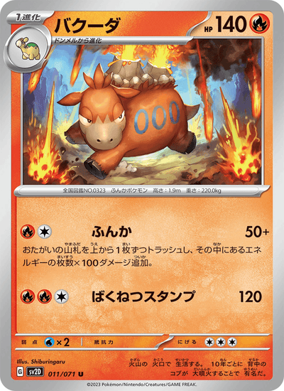 Camerupt 011/071 Clay Burst Pokémon Karte
