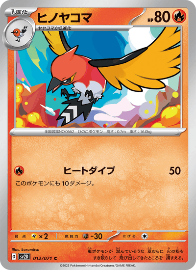 Dartignis 012/071 Clay Burst Pokémon Karte