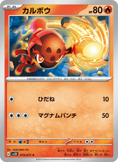 Knarbon 015/071 Clay Burst Pokémon Karte
