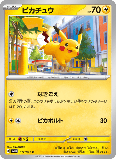 Pikachu 017/071 Clay Burst Pokémon Karte