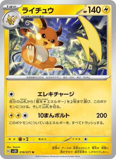 Raichu 018/071 Clay Burst Pokémon Karte