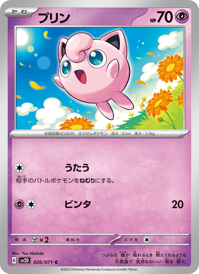 Pummeluff 026/071 Clay Burst Pokémon Karte