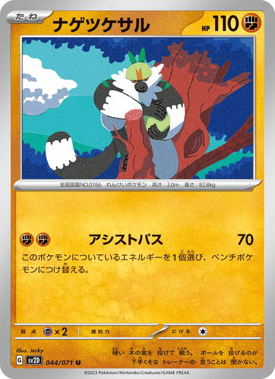 Quartermak 044/071 Clay Burst Pokémon Karte