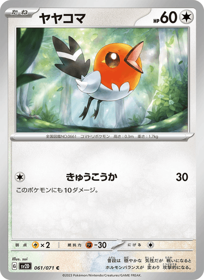 Dartiri 061/071 Clay Burst Pokémon Karte