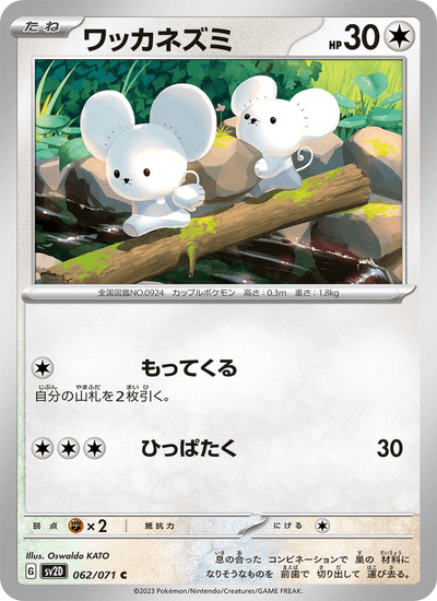 Zwieps 062/071 Clay Burst Pokémon Karte