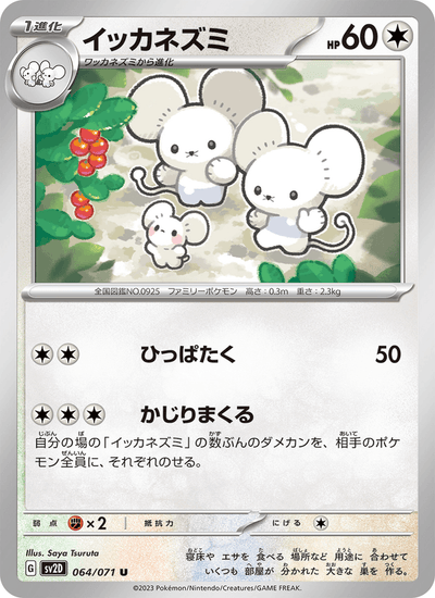Famieps 064/071 Clay Burst Pokémon Karte
