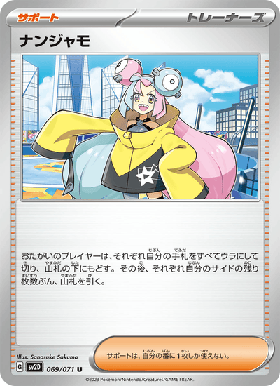 Enigmara 069/071 Clay Burst Pokémon Karte