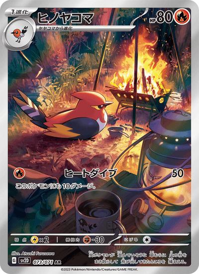 Dartignis 073/071 Clay Burst Pokémon Karte