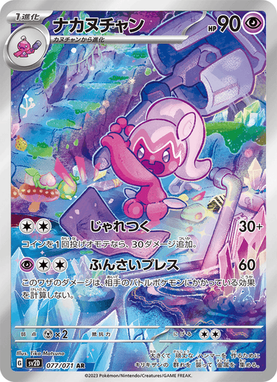 Tafforgita 077/071 Clay Burst Pokémon Karte