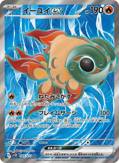 Yuyu-ex 085/071 Clay Burst Pokémon Karte