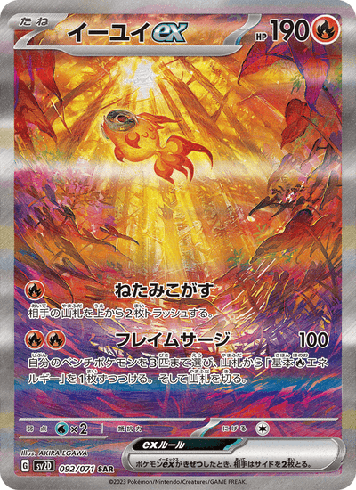 Yuyu-ex 092/071 Clay Burst Pokémon Karte
