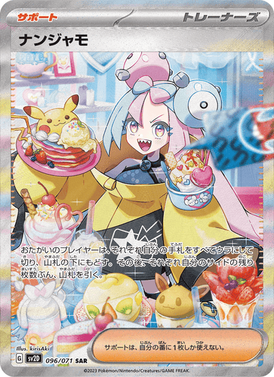 Enigmara 096/071 Clay Burst Pokémon Karte