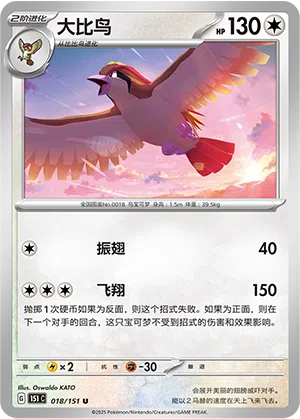 Tauboss 018/151 Collect 151 Pokémon Karte