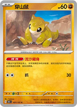 Sandan 027/151 Collect 151 Pokémon Karte