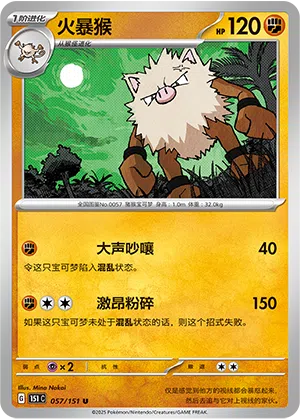 Rasaff 057/151 Collect 151 Pokémon Karte
