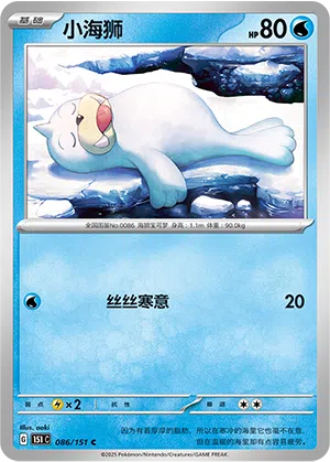 Jurob 086/151 Collect 151 Pokémon Karte