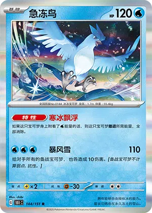 Arktos 144/151 Collect 151 Pokémon Karte