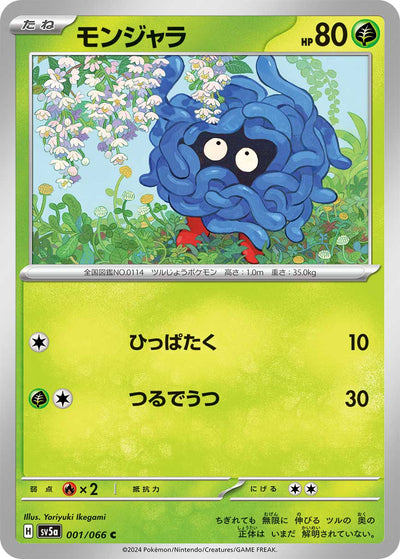 Tangela 001/066 Crimson Haze Pokémon Karte