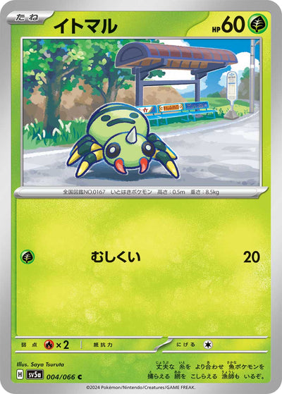 Webarak 004/066 Crimson Haze Pokémon Karte