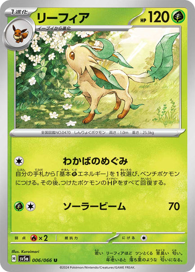 Folipurba 006/066 Crimson Haze Pokémon Karte