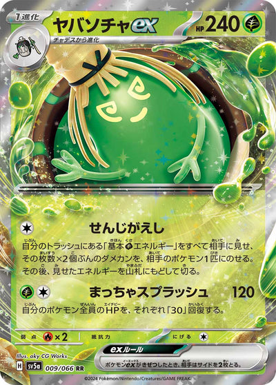 Fatalitcha-ex 009/066 Crimson Haze Pokémon Karte