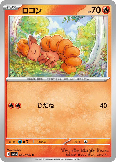 Vulpix 010/066 Crimson Haze Pokémon Karte