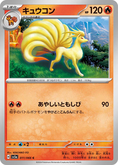 Vulnona 011/066 Crimson Haze Pokémon Karte