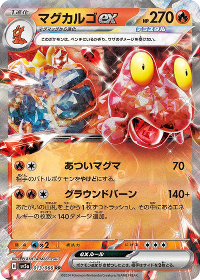 Magcargo-ex 013/066 Crimson Haze Pokémon Karte