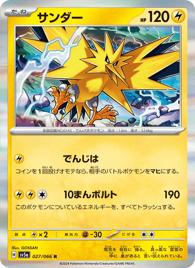 Zapdos 027/066 Crimson Haze Pokémon Karte