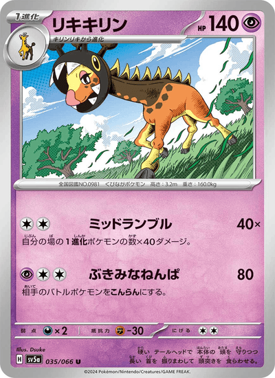 Farigiraf 035/066 Crimson Haze Pokémon Karte