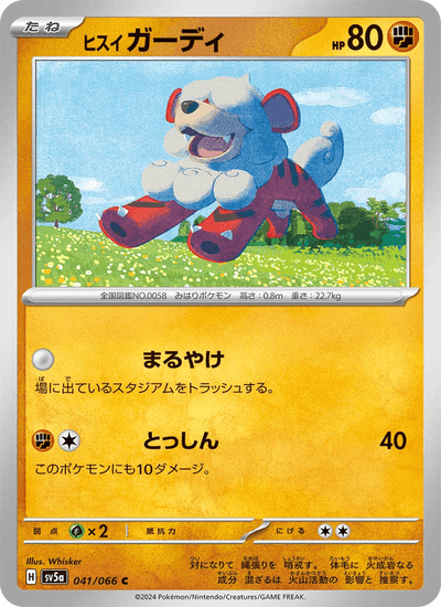 Hisui-Fukano 041/066 Crimson Haze Pokémon Karte