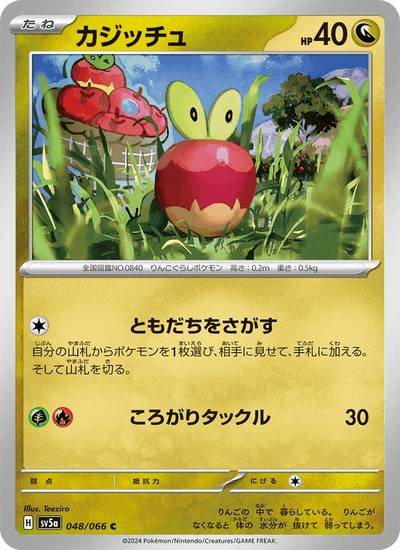 Knapfel 048/066 Crimson Haze Pokémon Karte