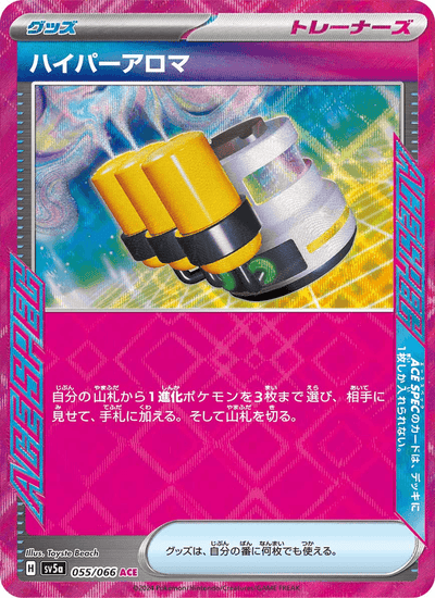 Hyperaroma 055/066 Crimson Haze Pokémon Karte