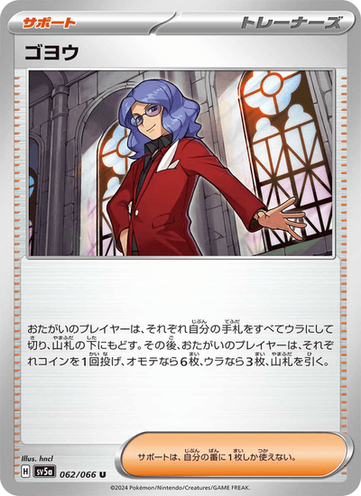Lucian 062/066 Crimson Haze Pokémon Karte